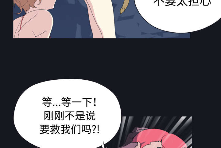 红人岛漫画,第29章：新的游戏2图