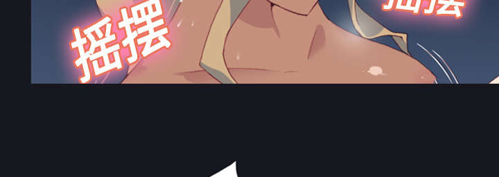 红人岛漫画,第6章：男人2图