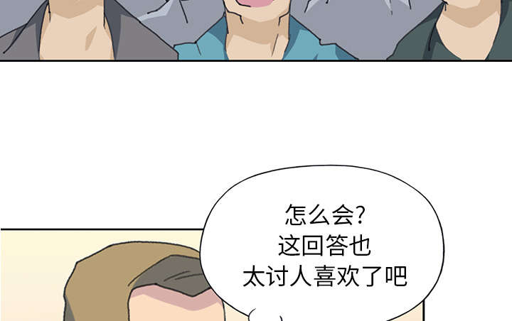 红人岛漫画,第38章：比赛开始4图