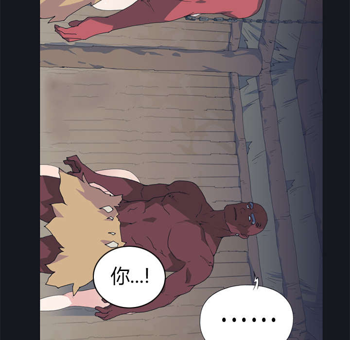 红人岛漫画,第16章：篡位3图