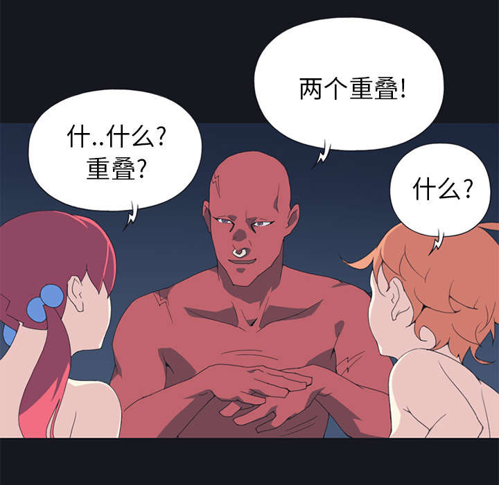 红人岛漫画,第14章：谋反1图