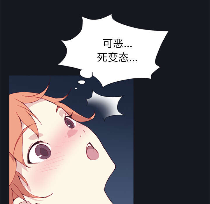 红人岛漫画,第14章：谋反5图