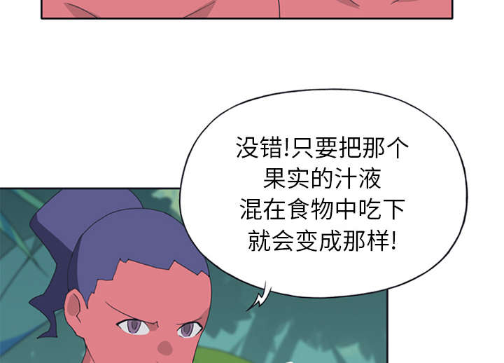 红人岛漫画,第18章：奴隶1图