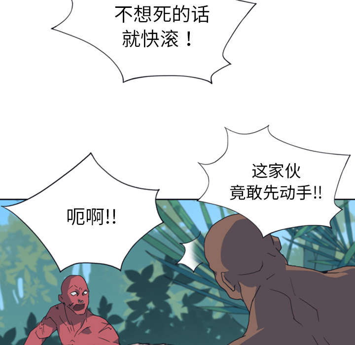 红人岛漫画,第11章：原始部落3图