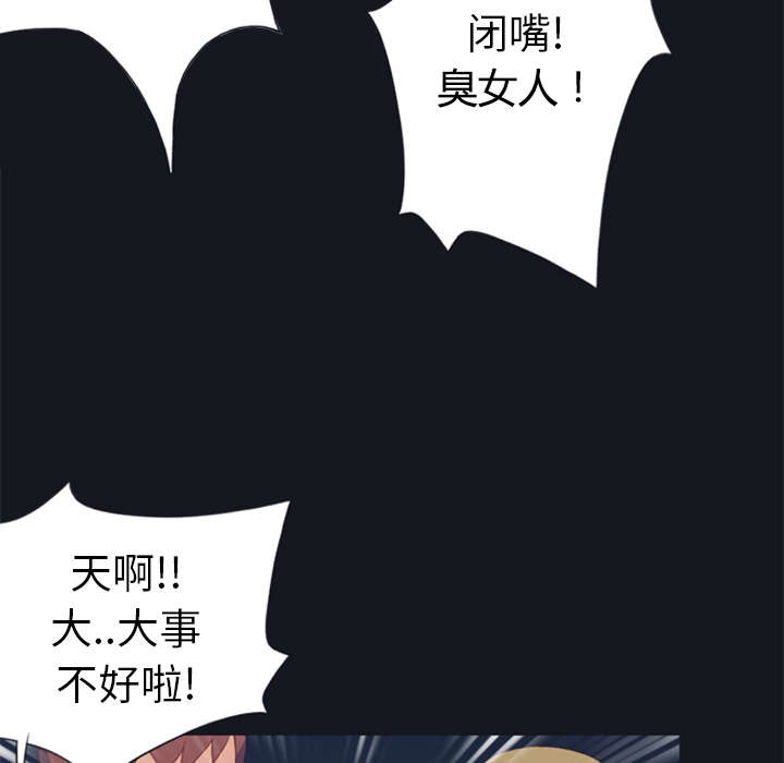 红人岛漫画,第8章：迈克3图