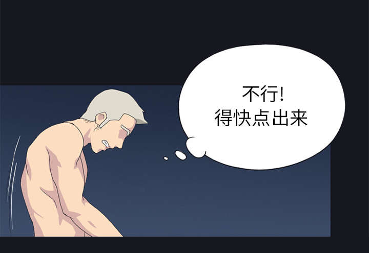 红人岛漫画,第23章：背叛5图