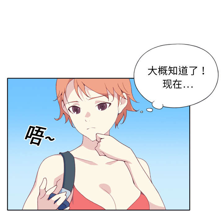 红人岛漫画,第7章：篝火5图