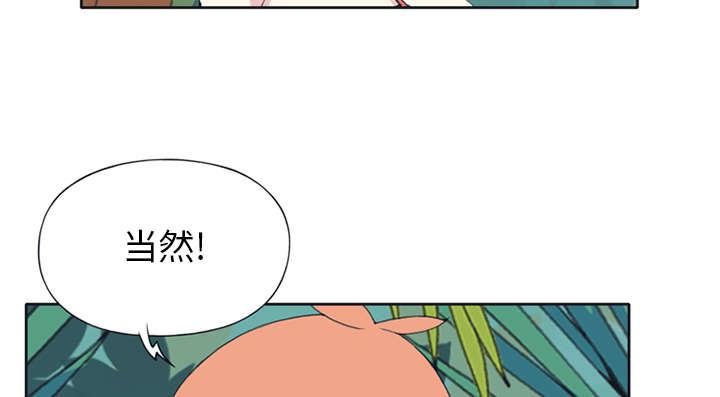 红人岛漫画,第25章：希望3图