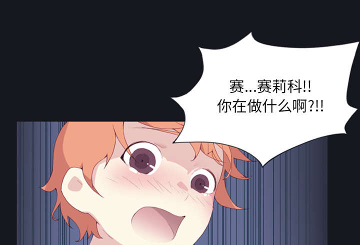 红人岛漫画,第6章：男人5图