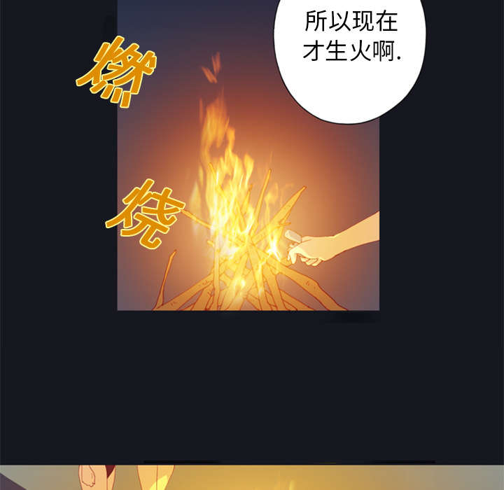 红人岛漫画,第5章：享受1图
