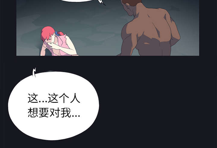 红人岛漫画,第21章：找到3图