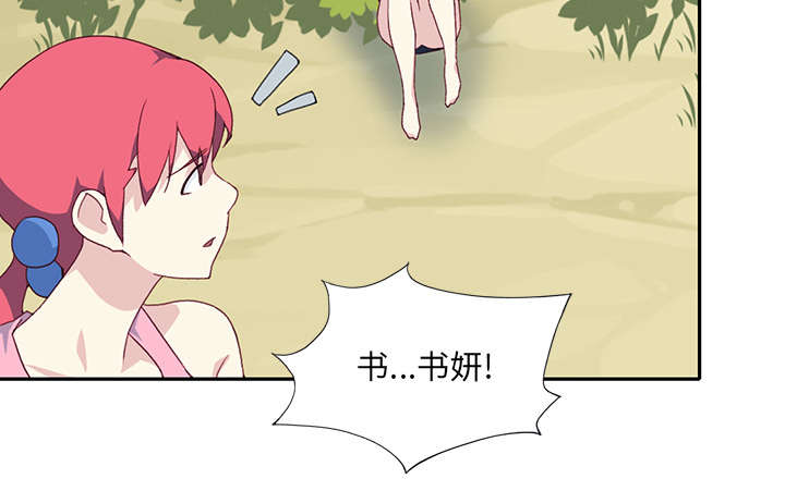 红人岛漫画,第48章：大结局1图