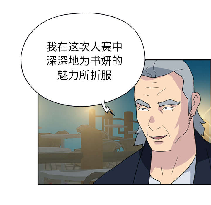 红人岛漫画,第40章：签约4图