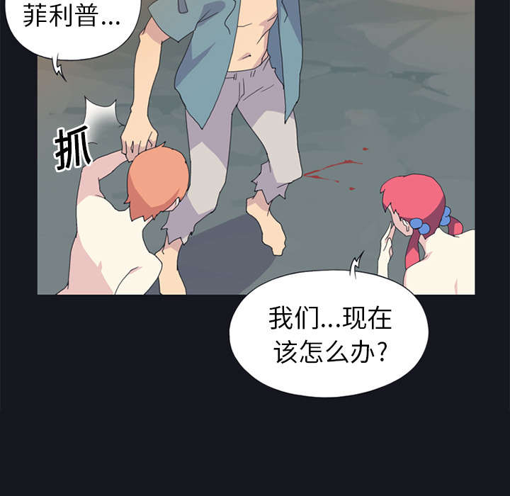 红人岛漫画,第20章：逃出2图