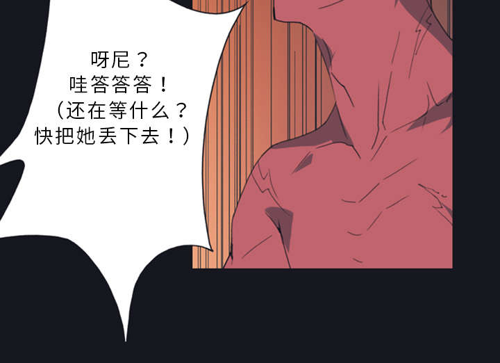 红人岛漫画,第12章：祭品1图