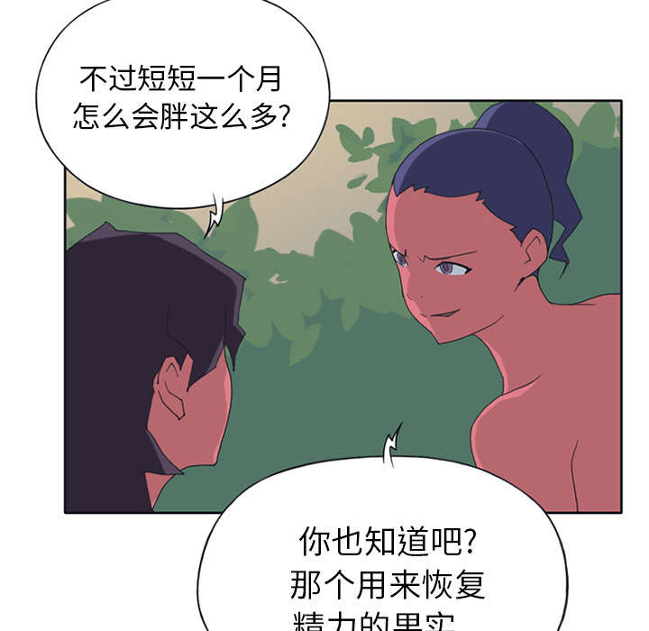 红人岛漫画,第18章：奴隶4图