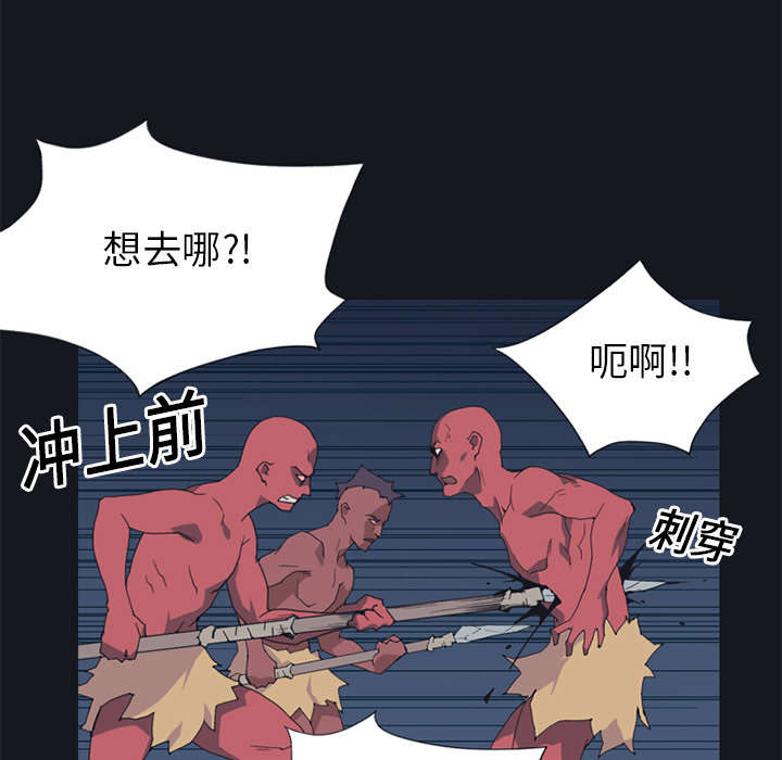 红人岛漫画,第16章：篡位3图