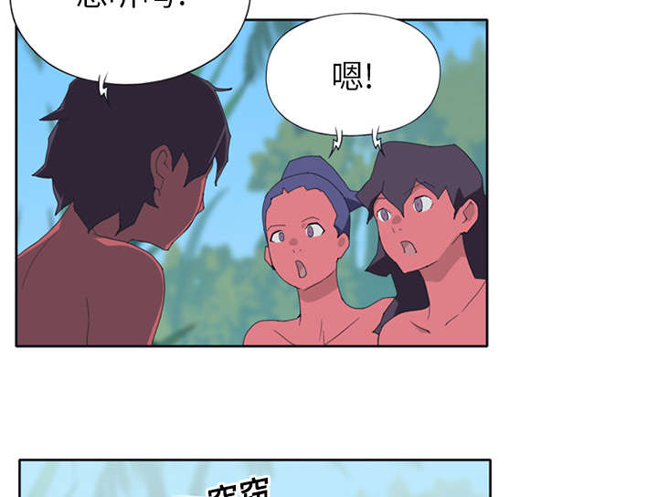 红人岛漫画,第17章：嫉妒1图