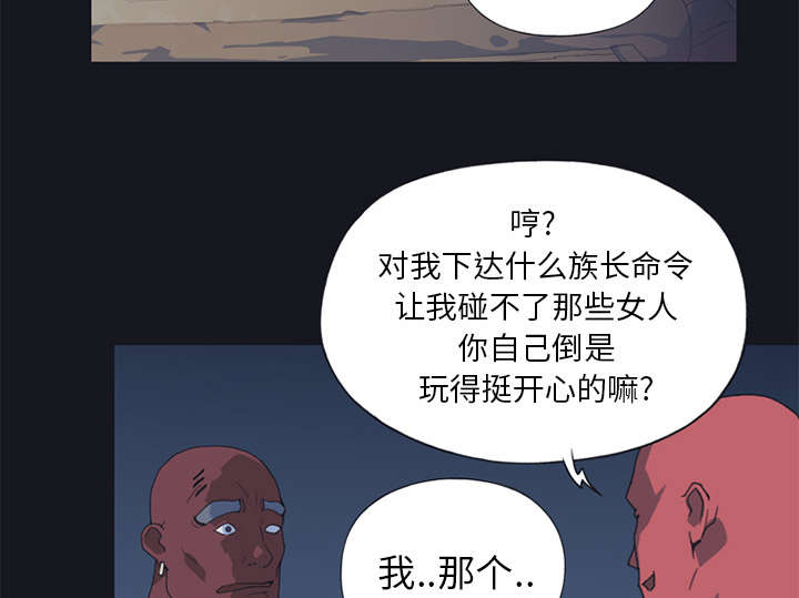 红人岛漫画,第16章：篡位4图