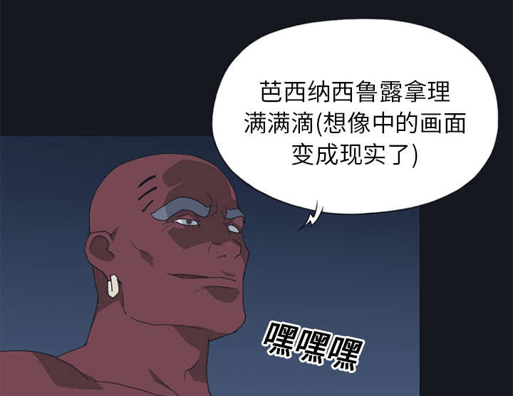 红人岛漫画,第16章：篡位2图