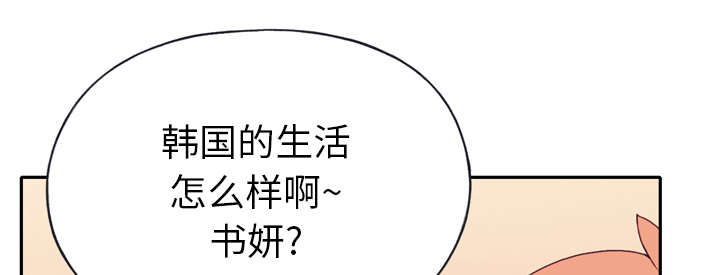 红人岛漫画,第46章：我要杀了你1图