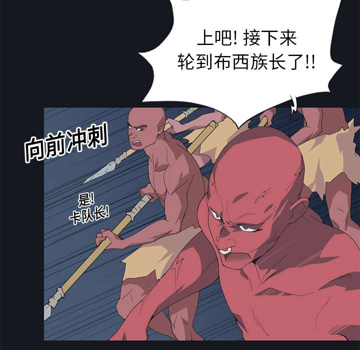 红人岛漫画,第16章：篡位2图
