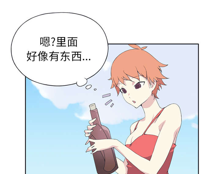 红人岛漫画,第24章：分手4图