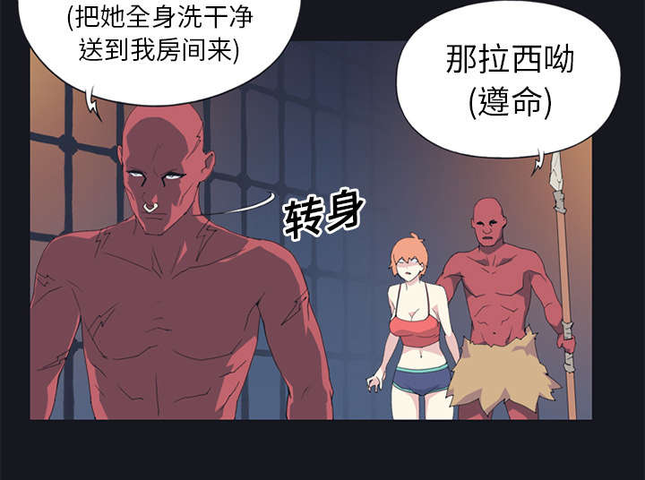 红人岛漫画,第13章：逃过一劫1图