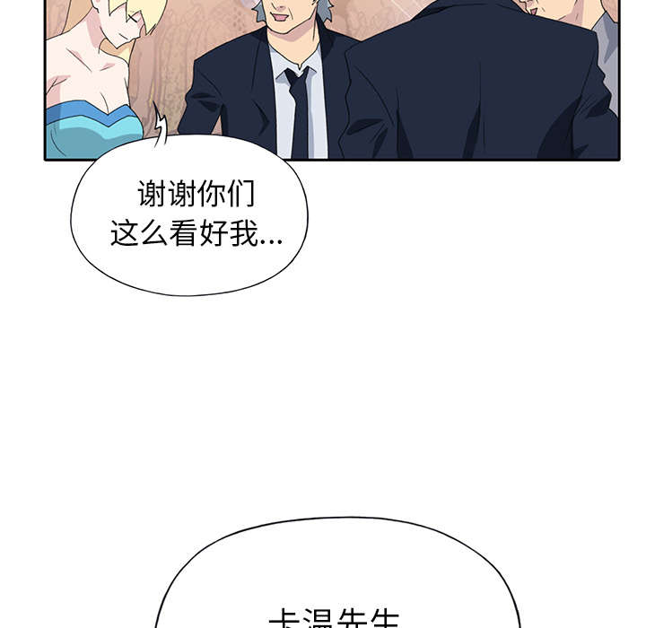 红人岛漫画,第35章：中意1图