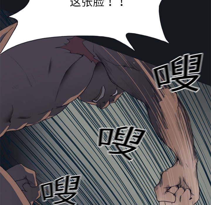 红人岛漫画,第2章：大打出手1图
