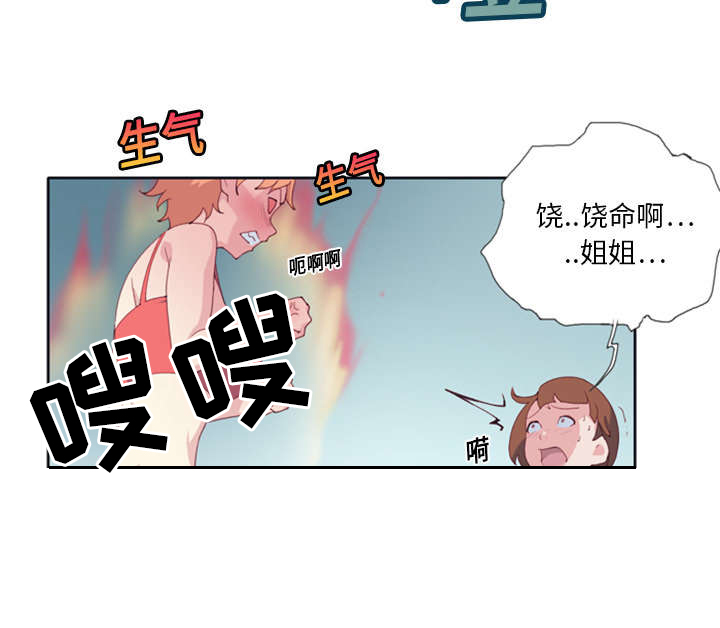 红人岛漫画,第1章：轮船4图
