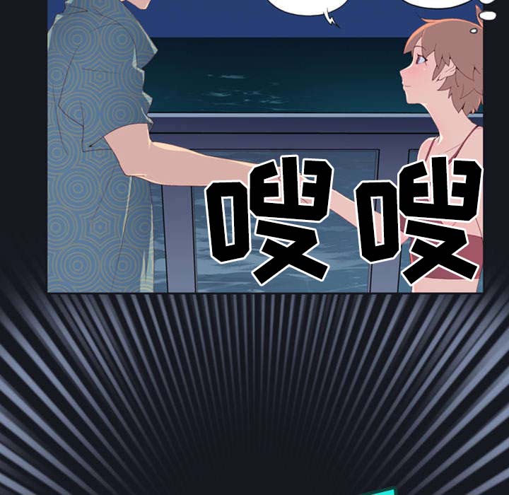 红人岛漫画,第1章：轮船3图