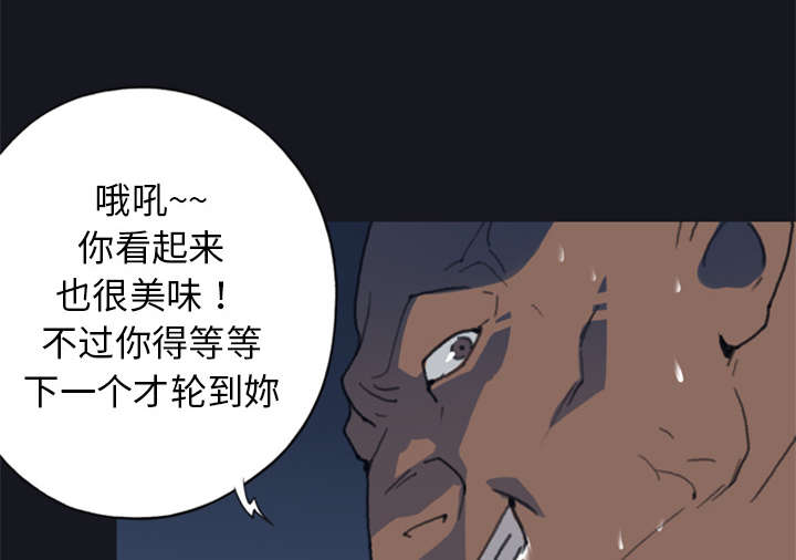 红人岛漫画,第8章：迈克3图