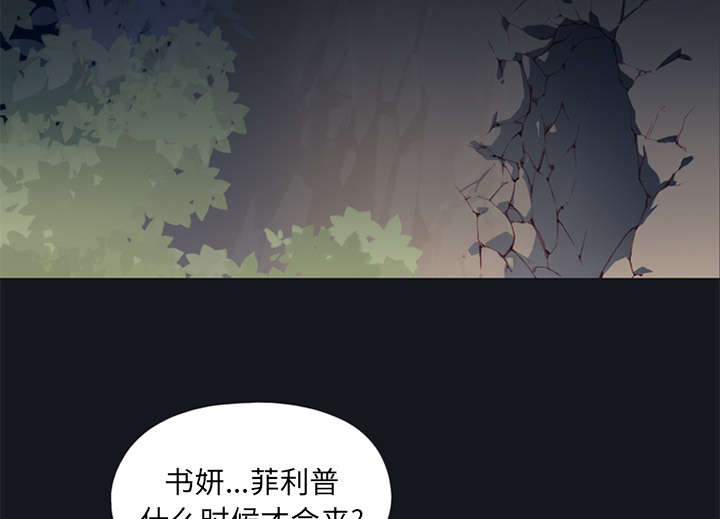 红人岛漫画,第20章：逃出5图