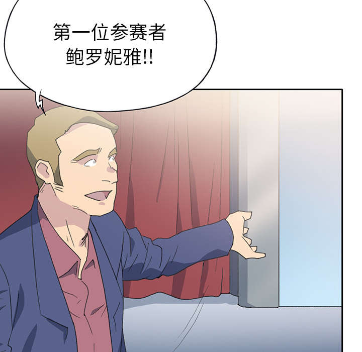 红人岛漫画,第37章：公正4图
