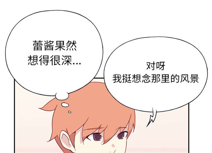 红人岛漫画,第46章：我要杀了你5图