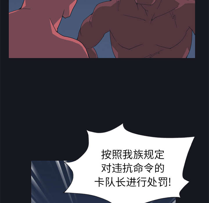 红人岛漫画,第15章：古方3图