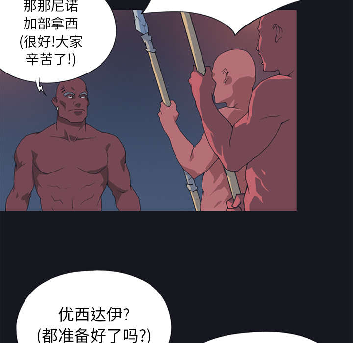 红人岛漫画,第16章：篡位2图
