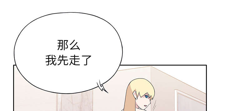 红人岛漫画,第37章：公正2图