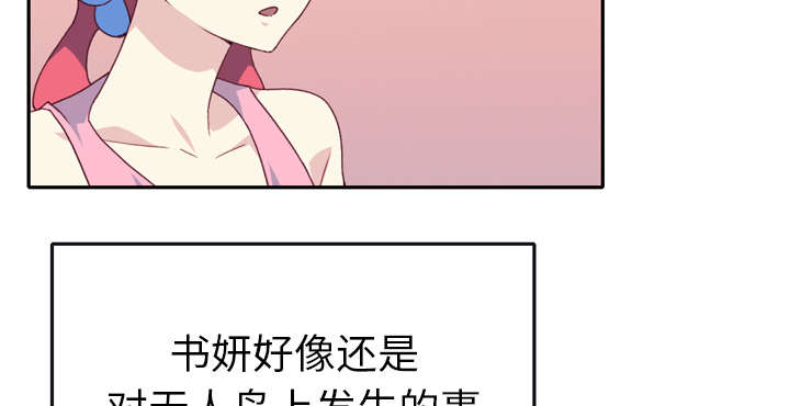 红人岛漫画,第46章：我要杀了你2图