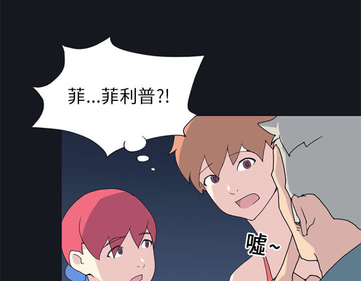 红人岛漫画,第19章：潜入2图