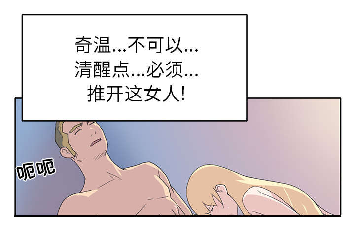 红人岛漫画,第37章：公正1图