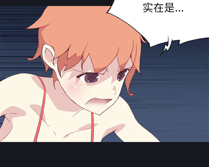 红人岛漫画,第8章：迈克1图