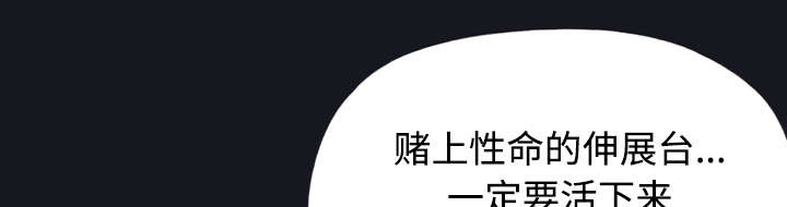 红人岛漫画,第28章：胜负4图