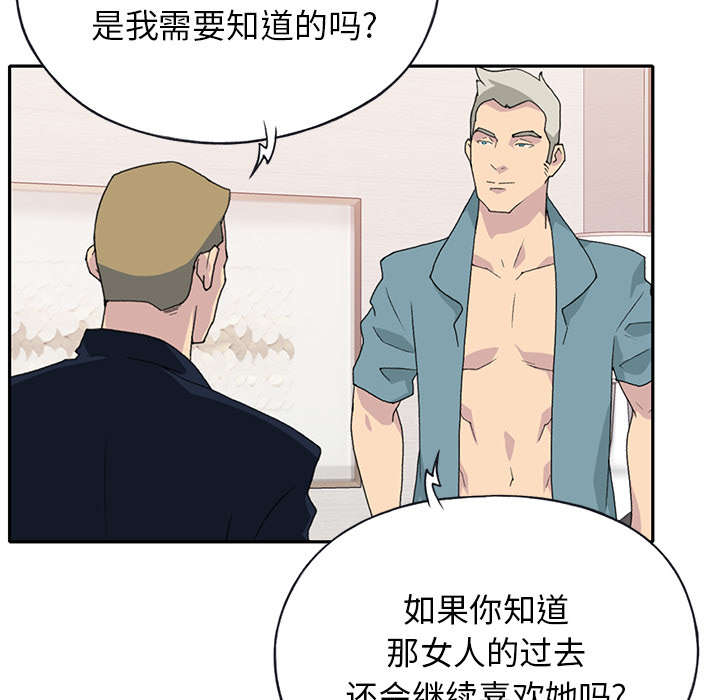 红人岛漫画,第42章：阻止4图