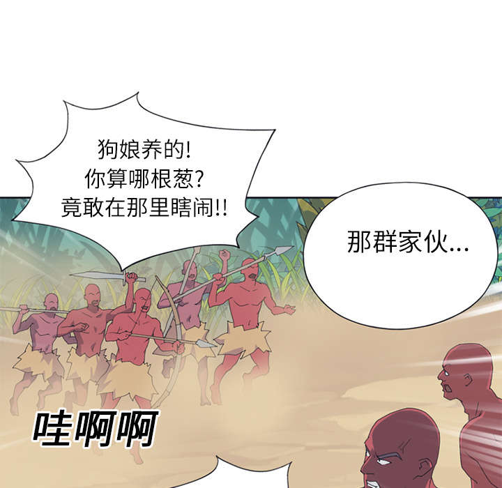 红人岛漫画,第22章：另一座岛2图