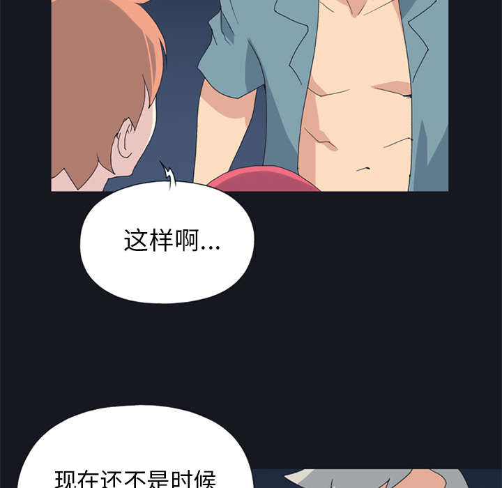 红人岛漫画,第19章：潜入2图