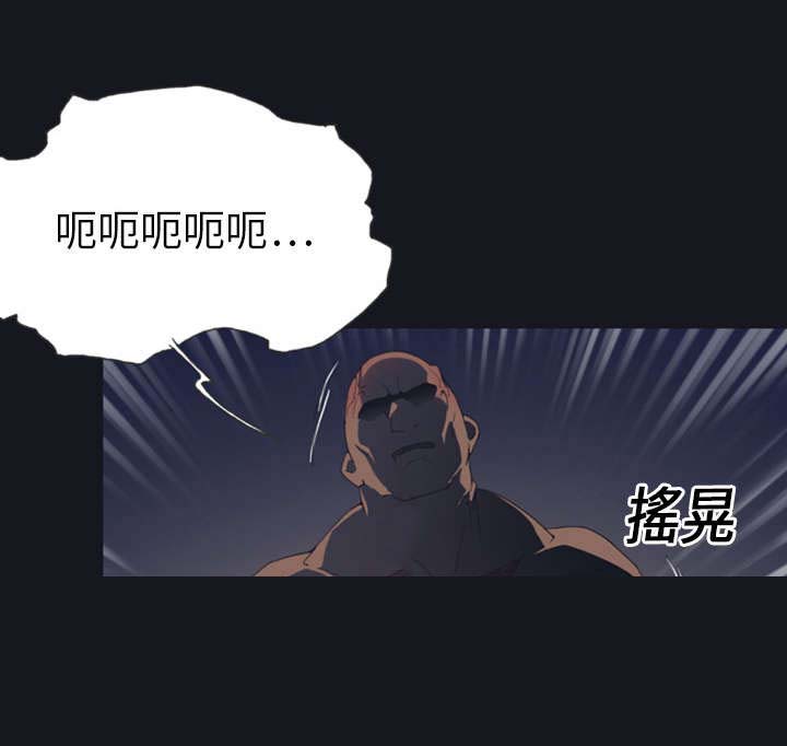 红人岛漫画,第2章：大打出手3图