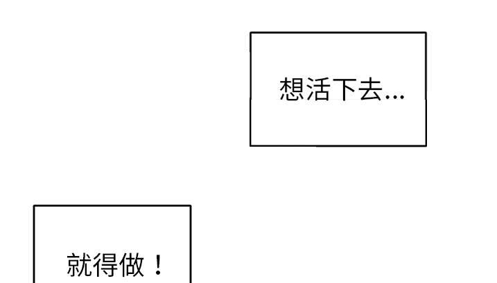 红人岛漫画,第30章：正面对决4图
