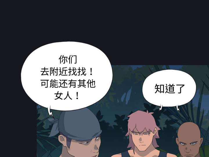 红人岛漫画,第26章：海盗3图